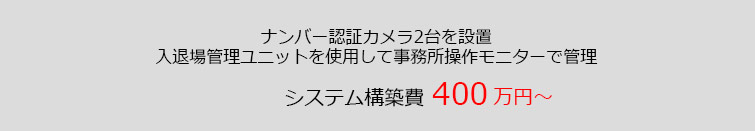 導入事例