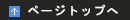 homeへ戻る