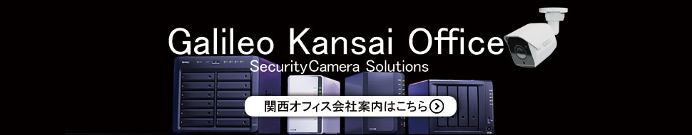 ガリレオ関西オフィス