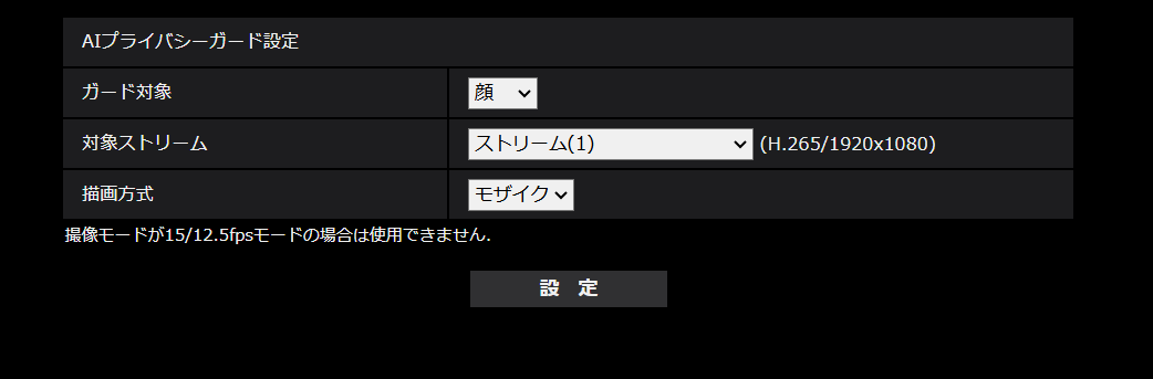 AIプライバシーガードのイメージ画像3