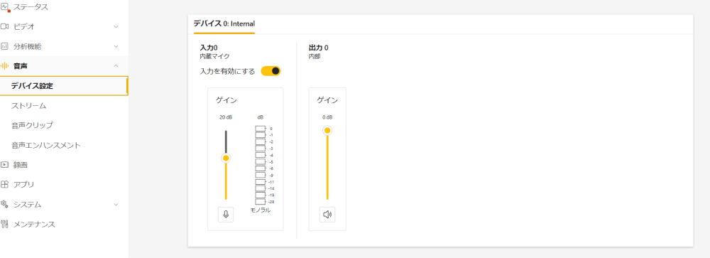 AXIS双方向通信の詳細設定