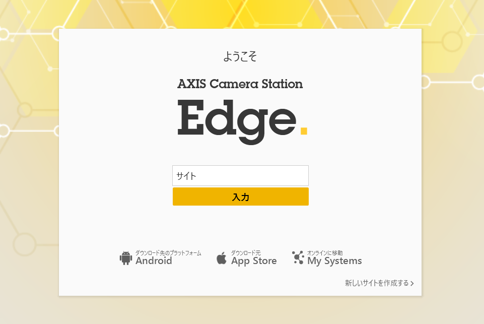 axiscamerastationedgeのイメージ画像4