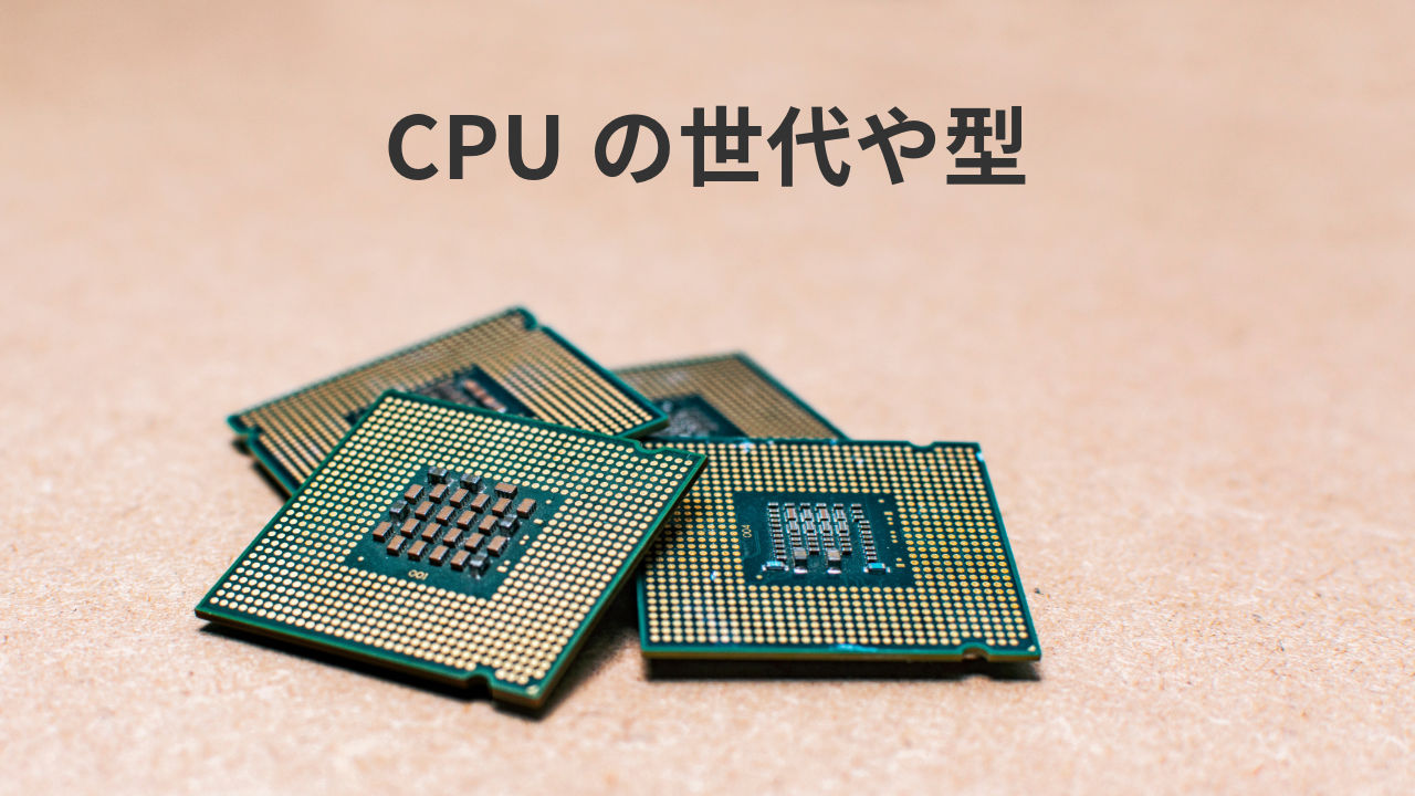 CPU検証のイメージ画像1