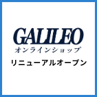 オンラインショップリニューアルのお知らせ