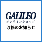 オンラインショップ改修のお知らせ