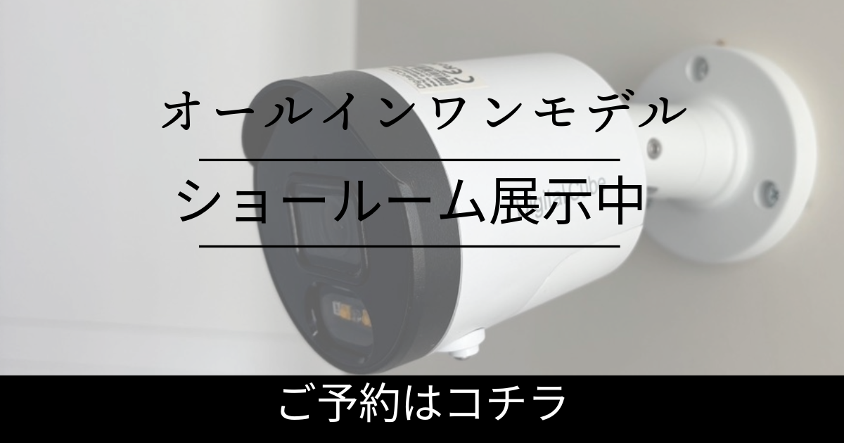 ガリレオショールーム