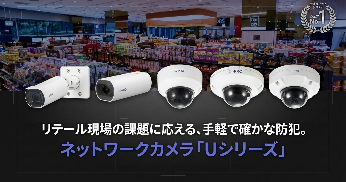 Uシリーズ