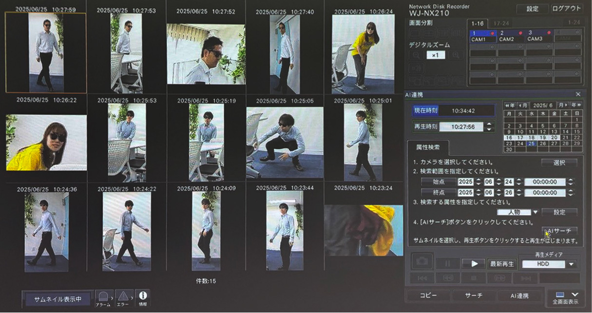 検索結果画面