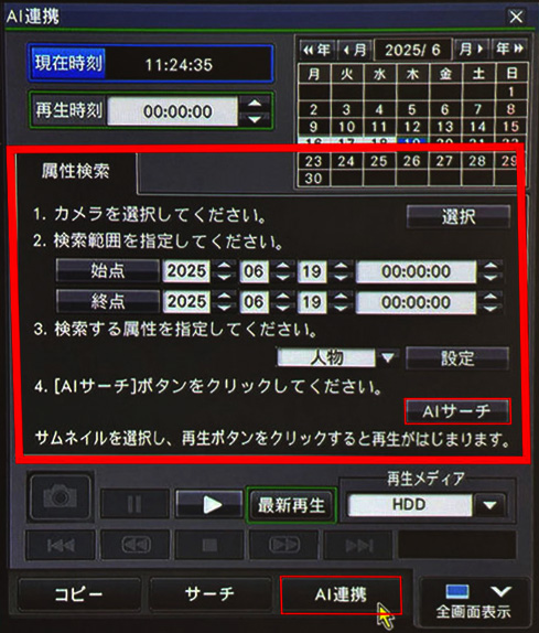 属性検索画面