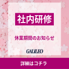 お知らせ