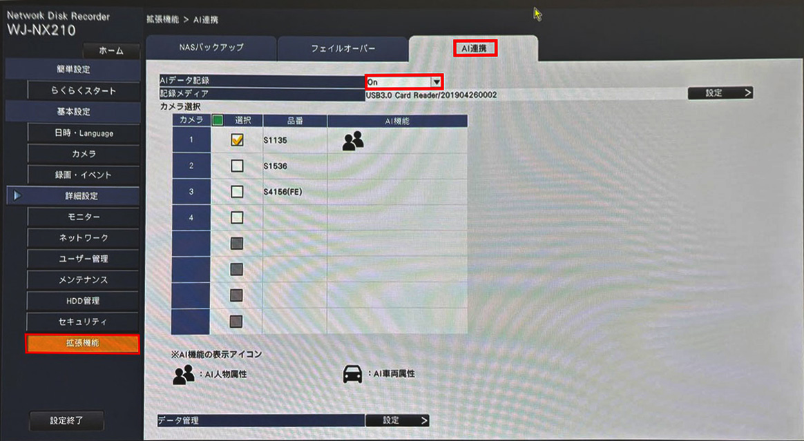 拡張機能画面