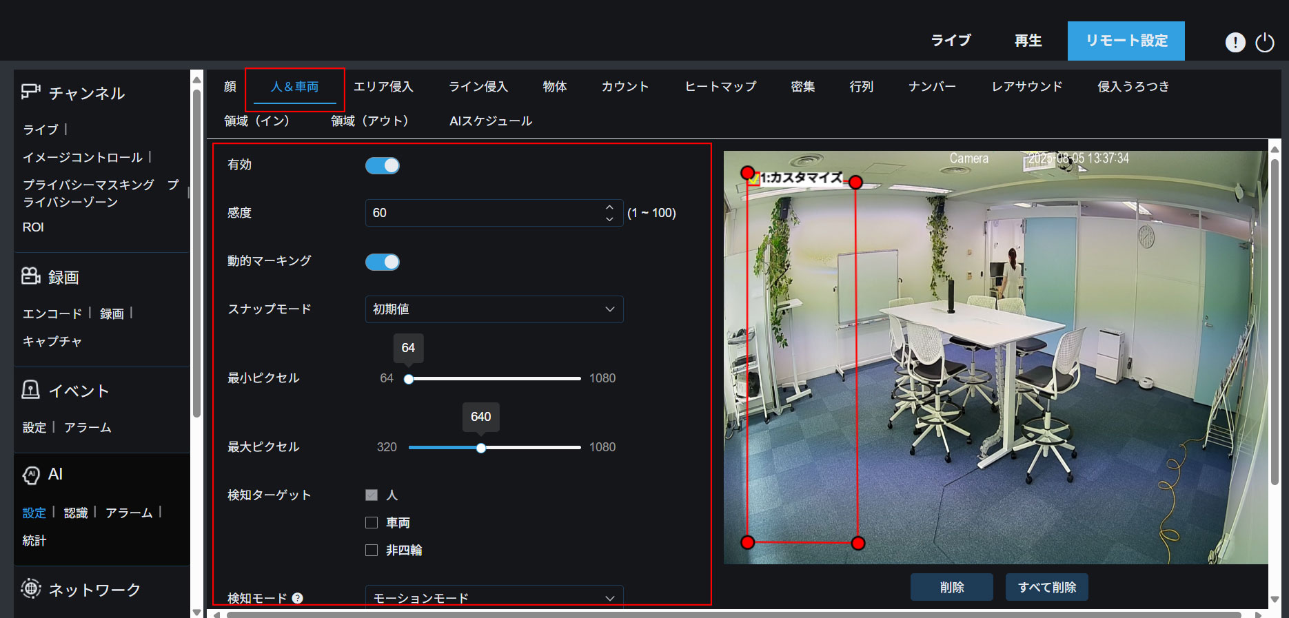 管理画面