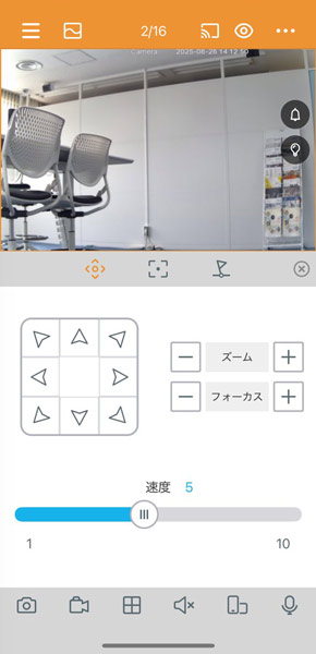 携帯画面