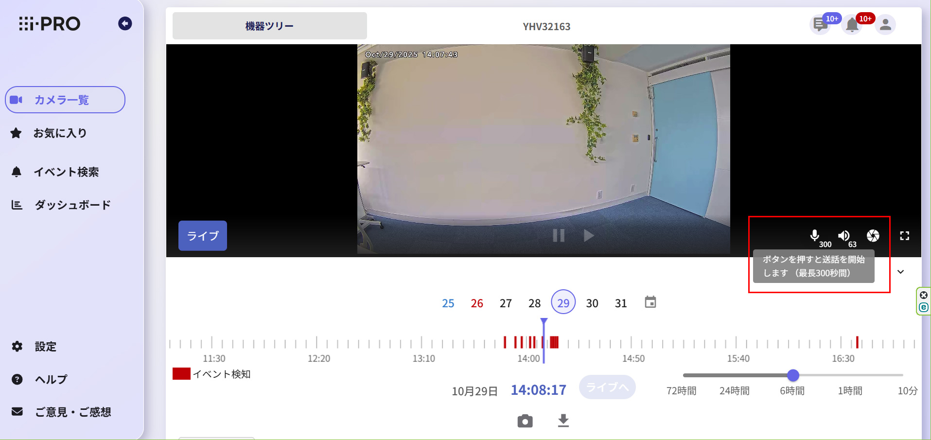 Remo service 管理画面