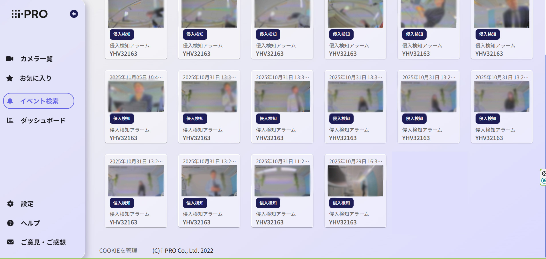 Remo service 管理画面