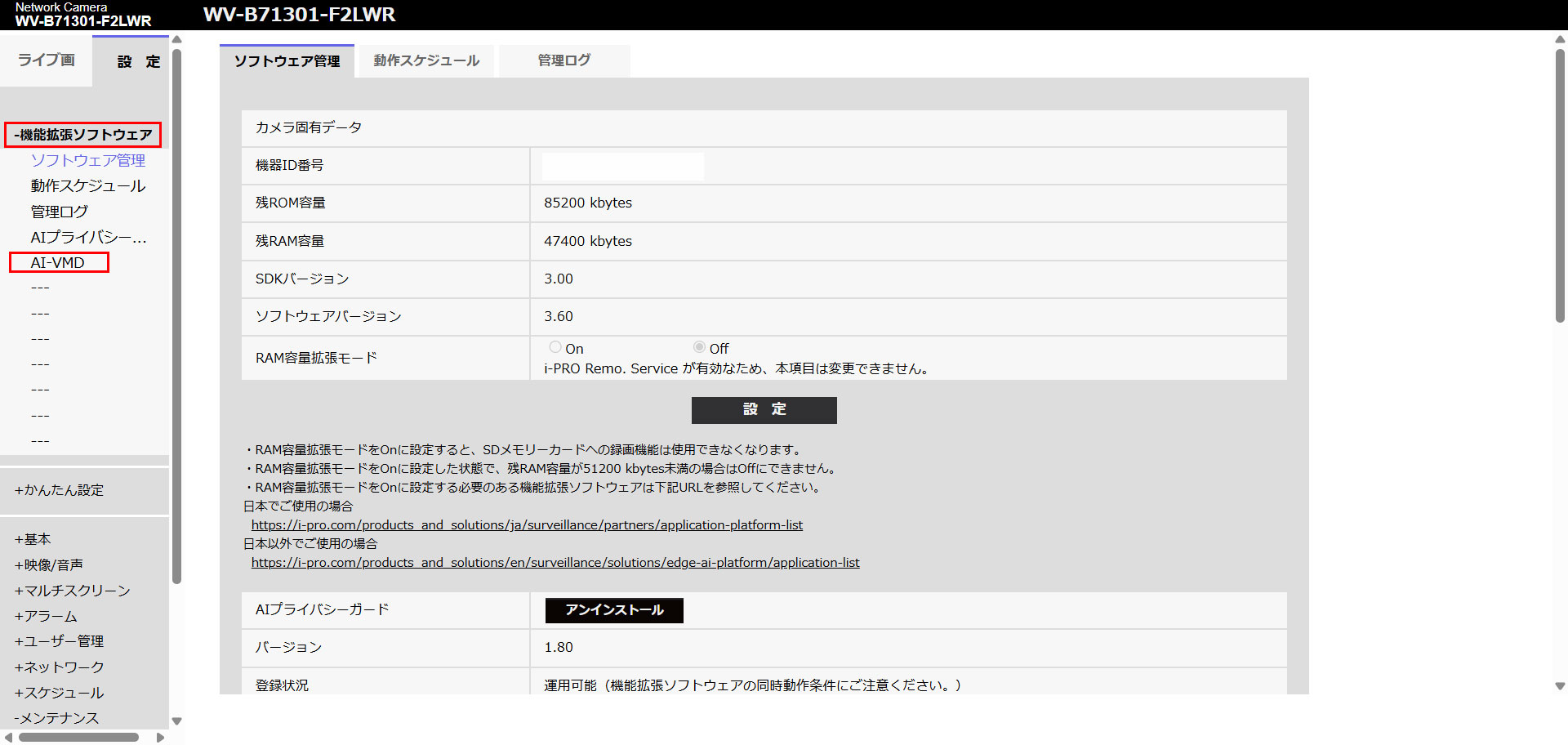 パソコン操作画面