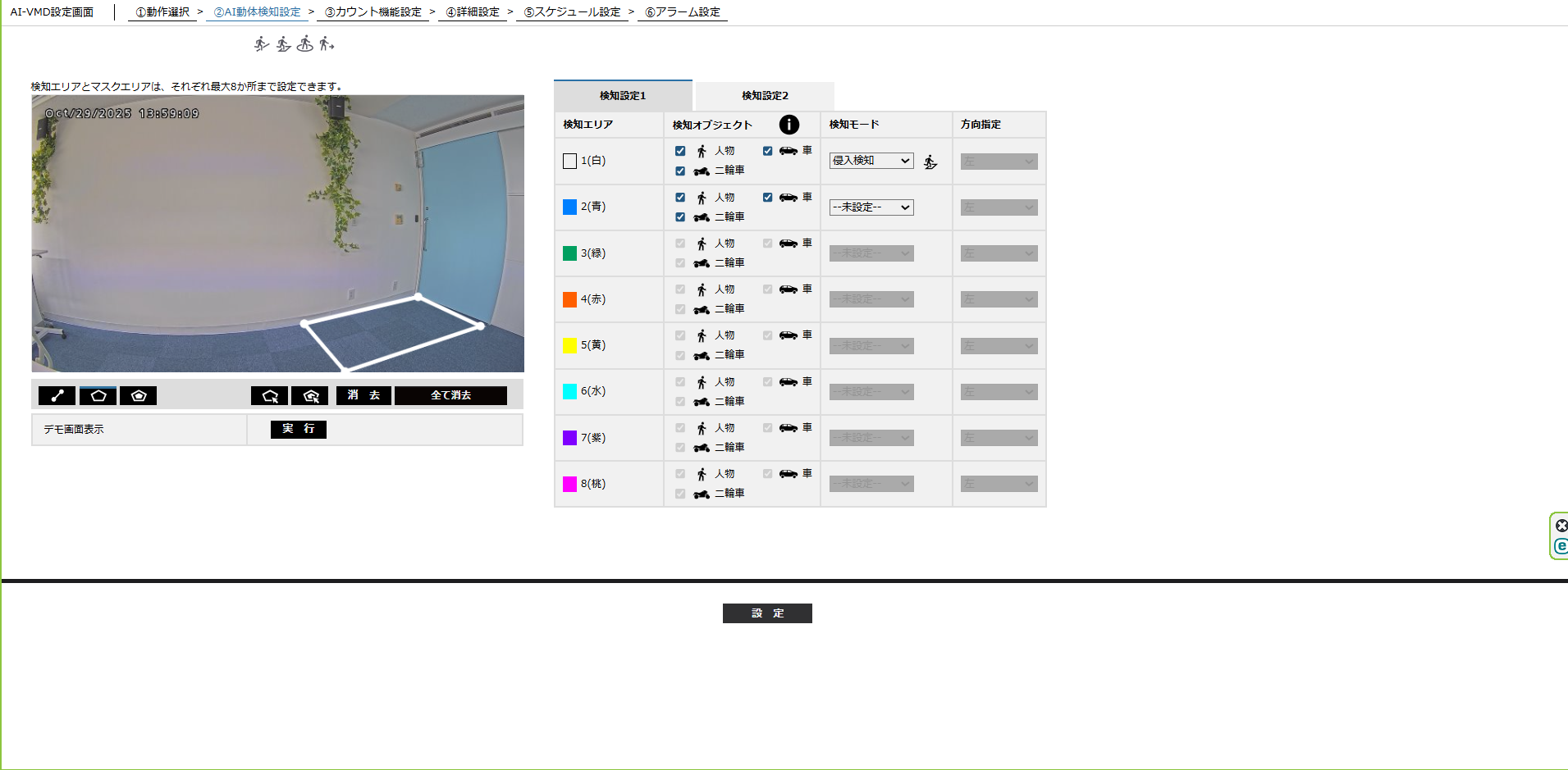 パソコン操作画面