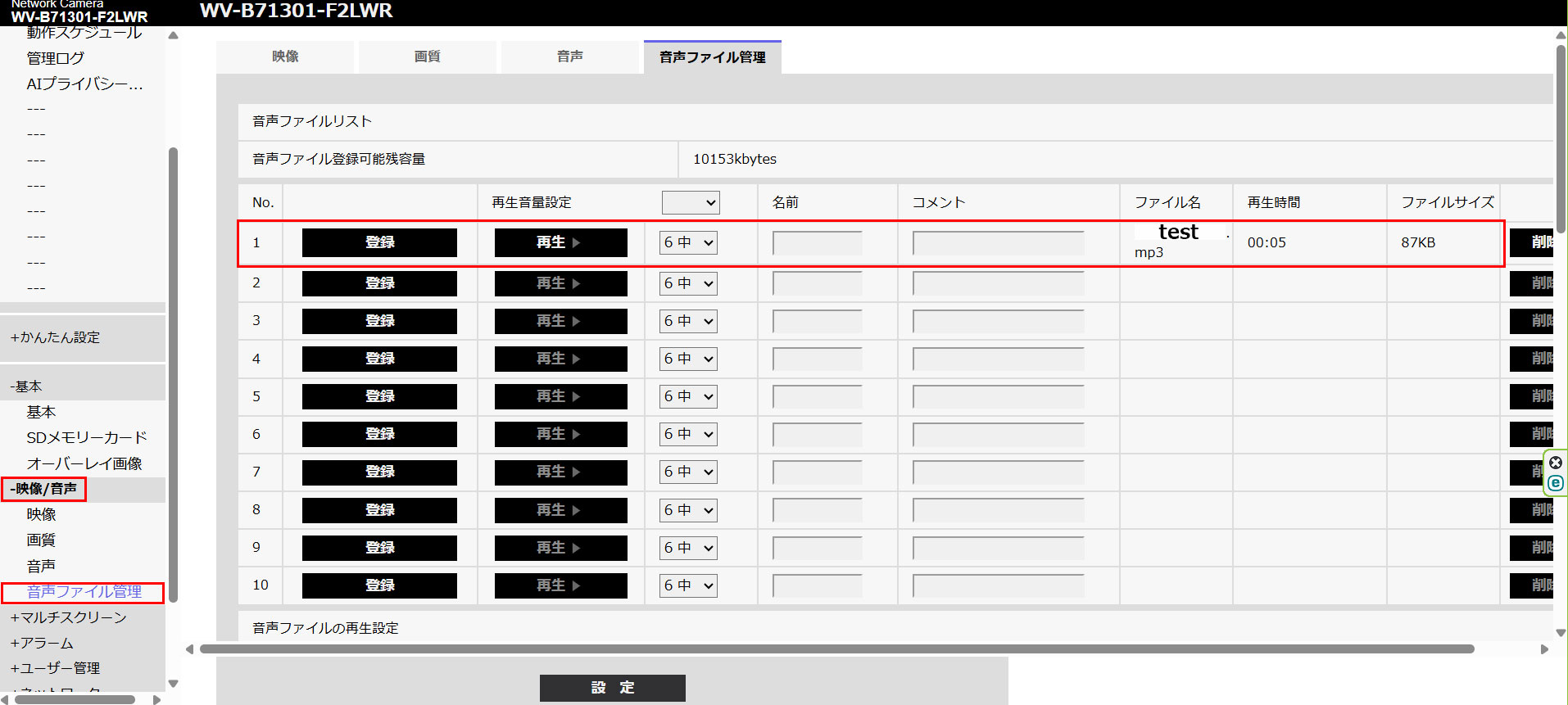 パソコン操作画面