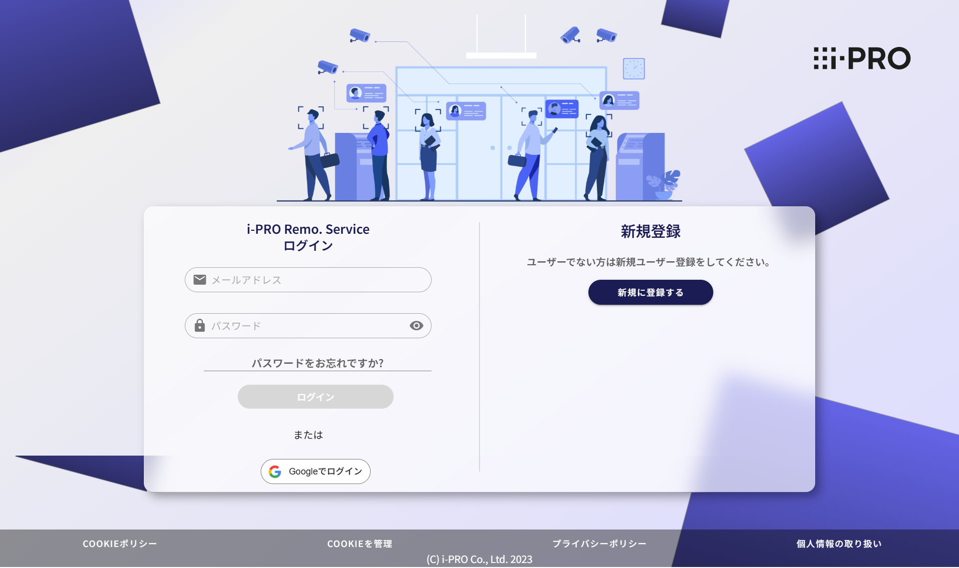 Remo service 管理画面