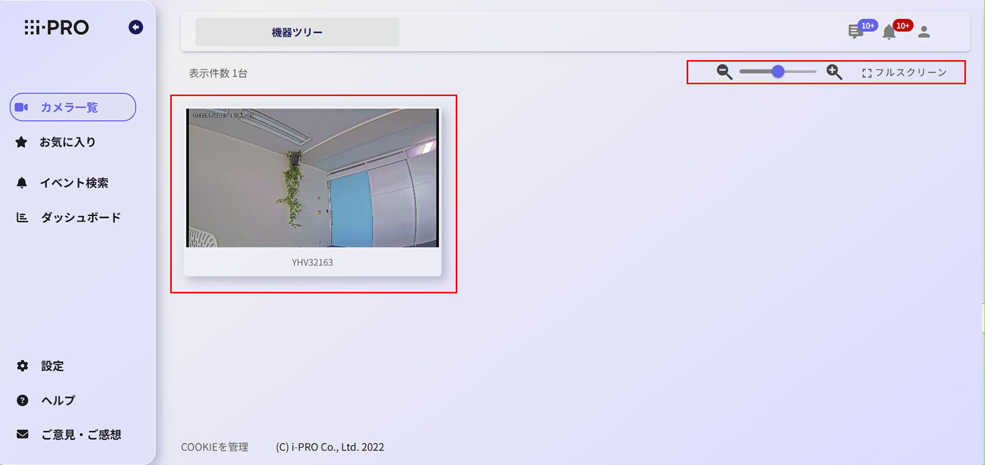 Remo service 管理画面