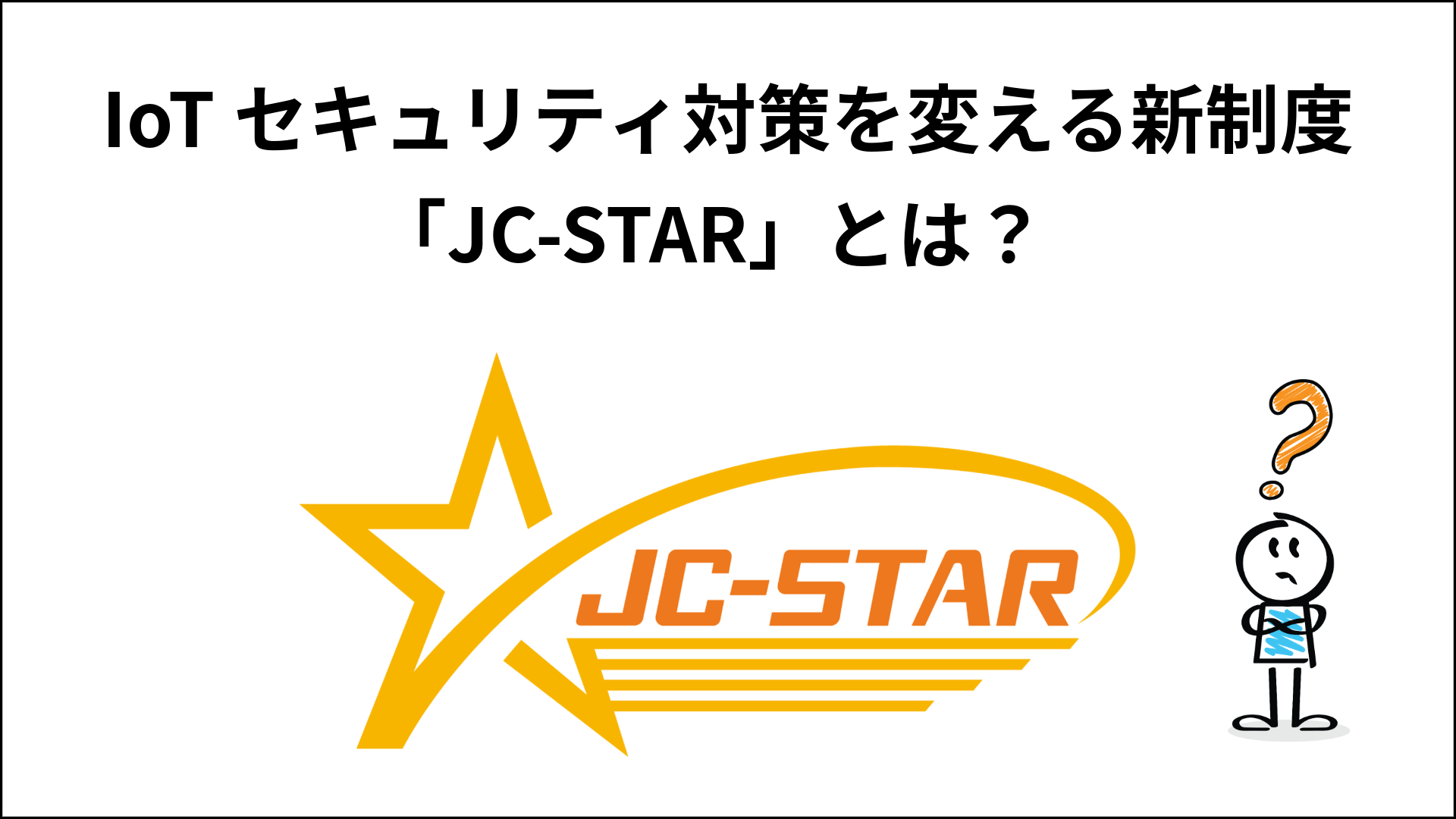 JC-STARのメインビジュアル