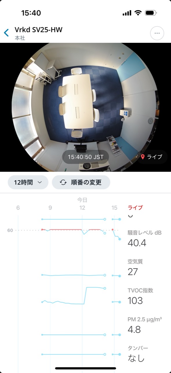 sv25の設定画面の画像4