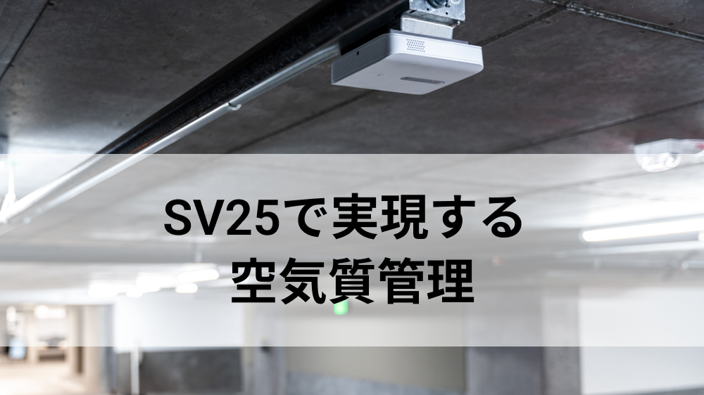 sv25見出し1の画像