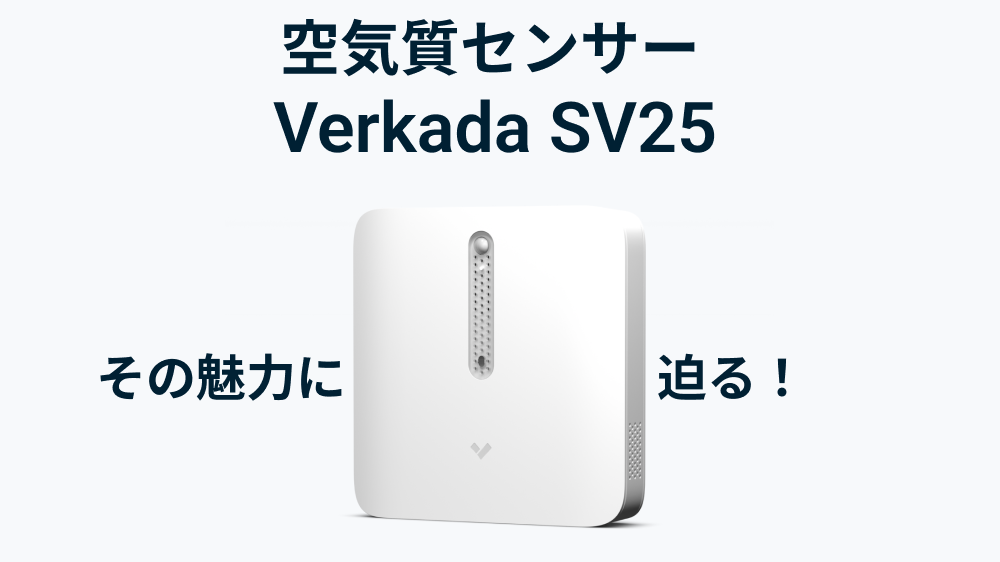 sv25記事のトップ画像