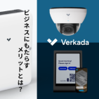 verkadaの新着サムネイル