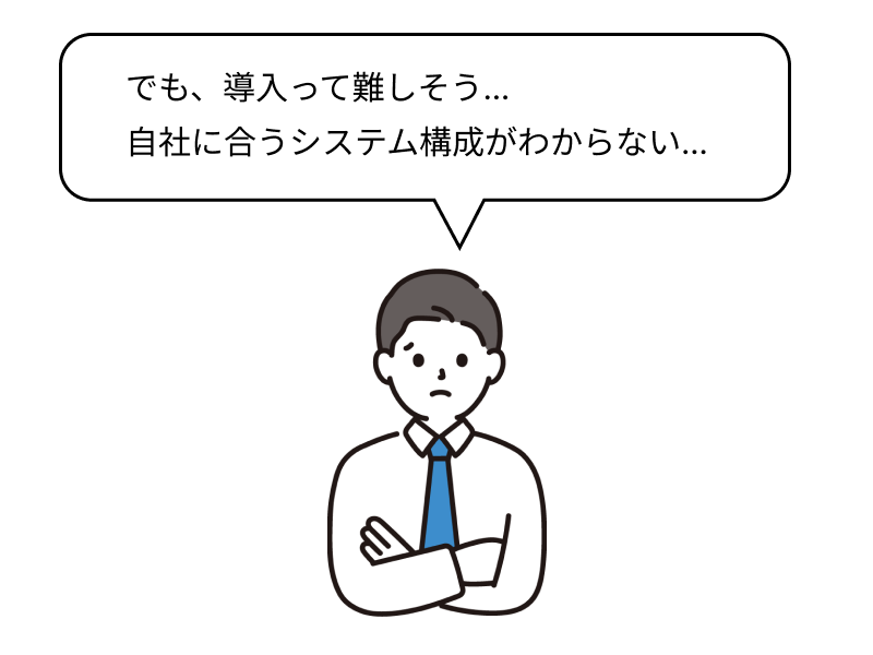 verkadaの導入に悩んでいる人のイメージ画像