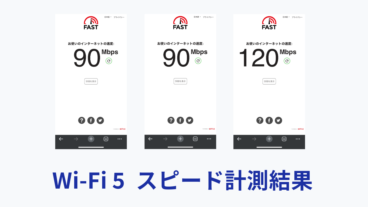 Wi-Fi検証イメージ画像3