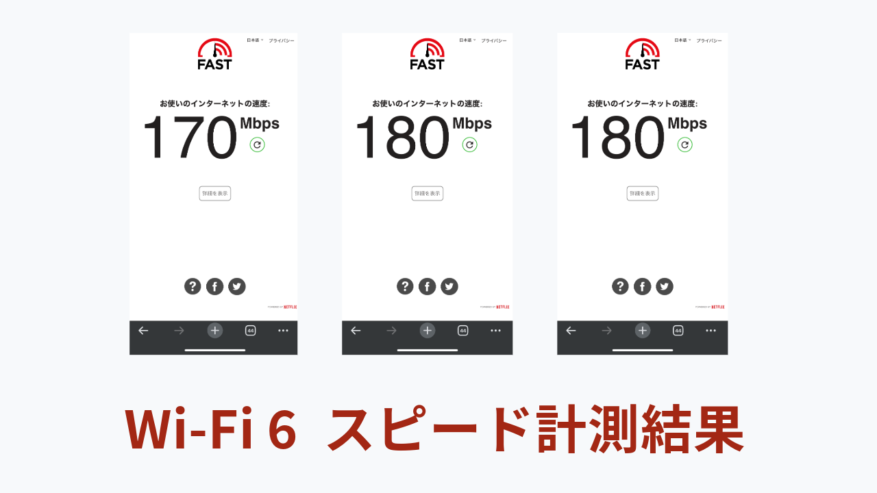 Wi-Fi検証イメージ画像4
