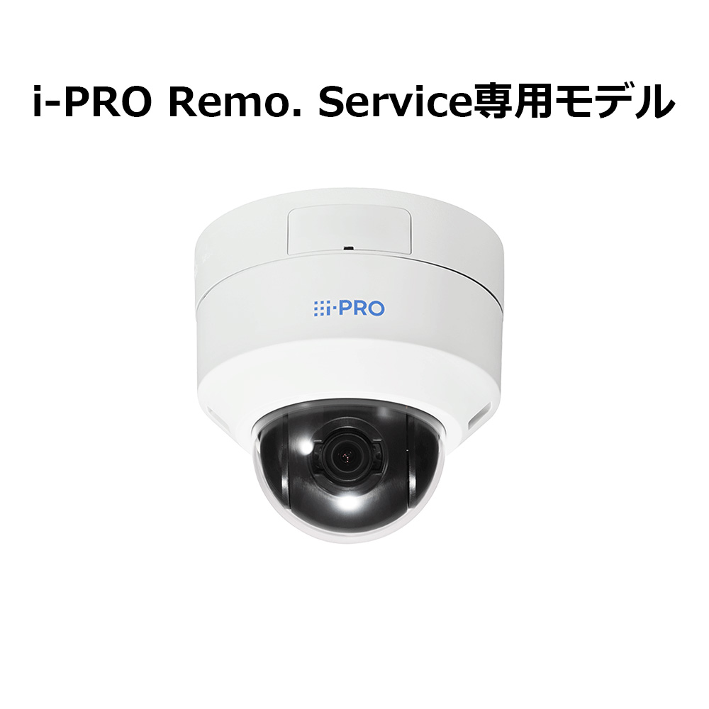 i-PRO Remo. Service専用 2MP屋内PTZ AIネットワークカメラ WV-B61300-ZYR