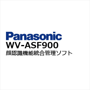 i-PRO PCソフトウェアパッケージWV-ASF900