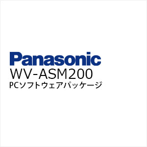 i-PRO PCソフトウェアパッケージWV-ASM200 製品情報 | 株式会社ガリレオ