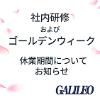 新年のご挨拶
