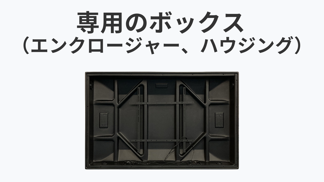 屋外ディスプレイのイメージ画像4