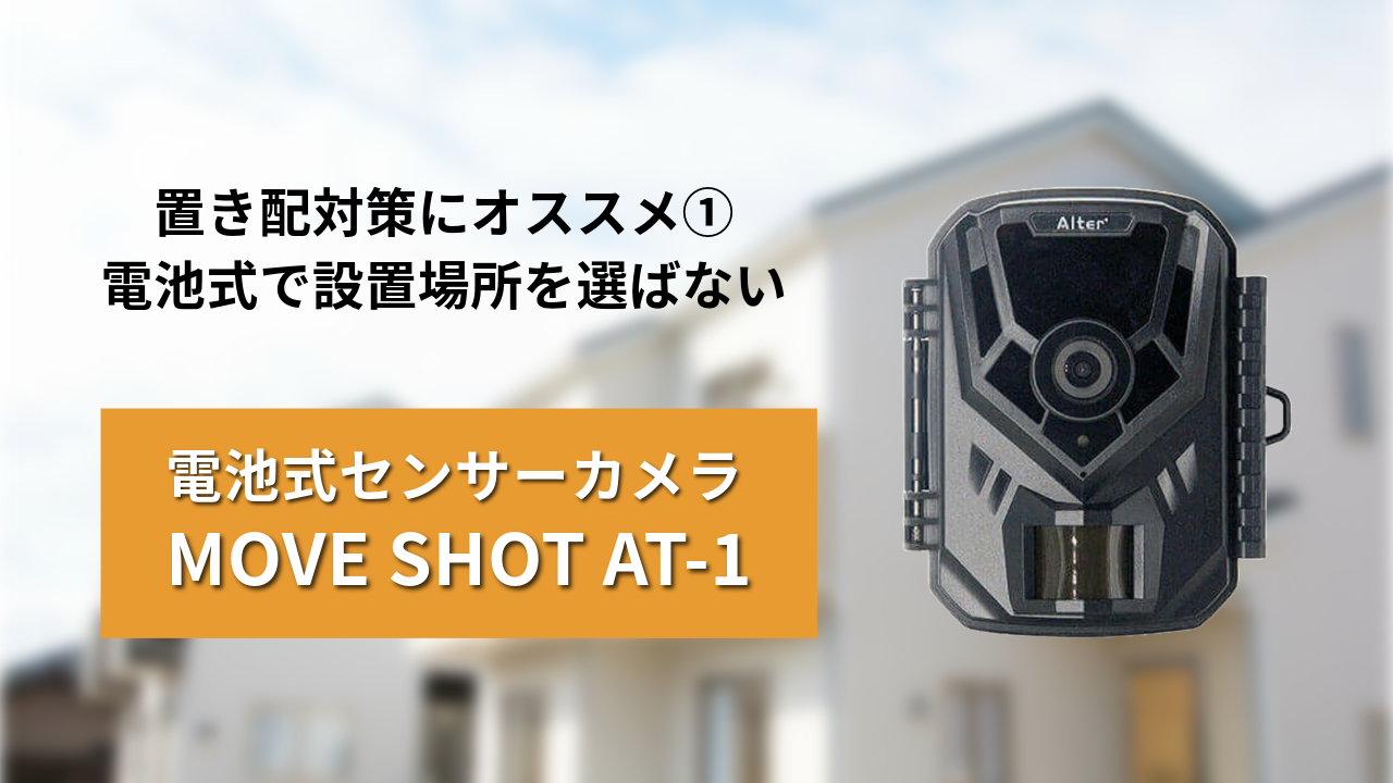 AT-1のイメージ画像01