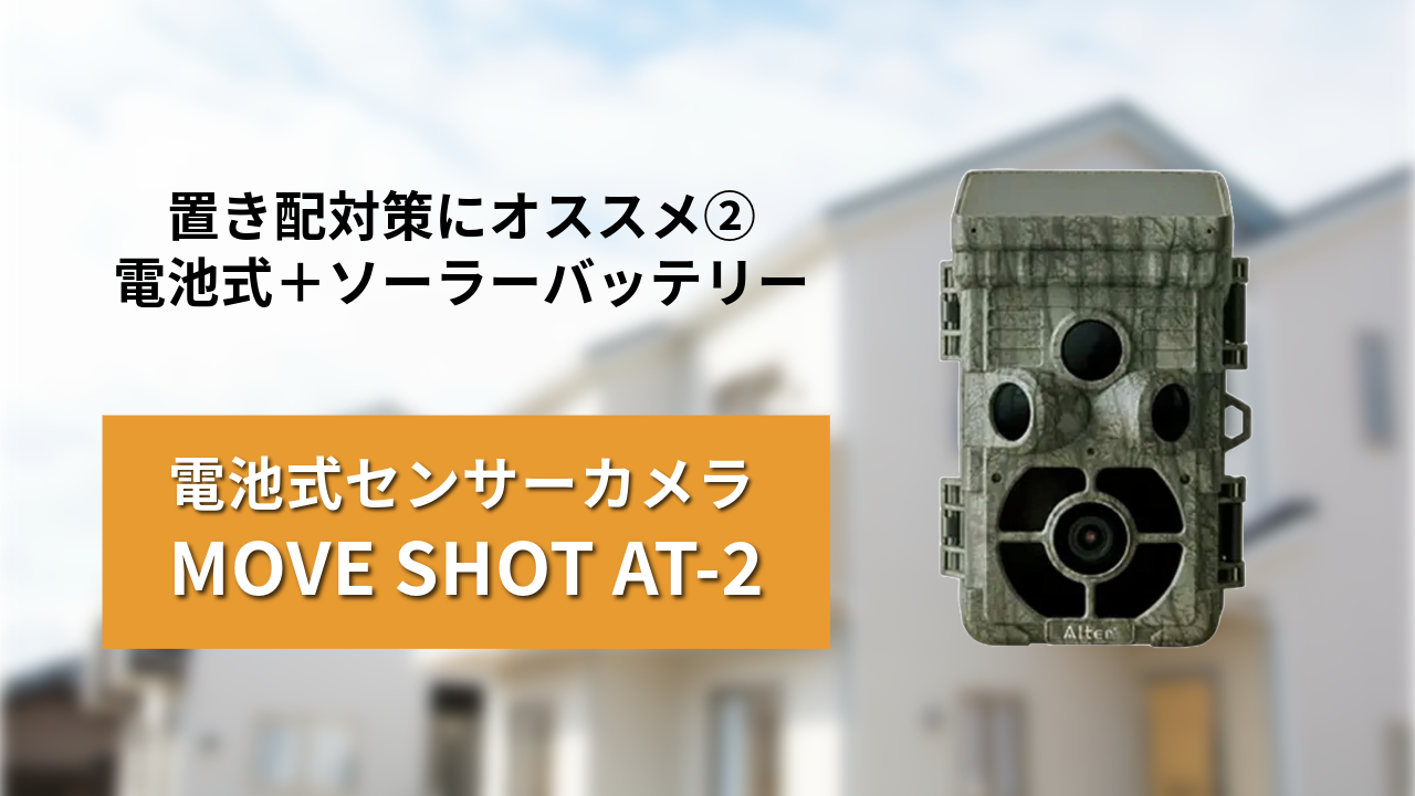 AT-2のイメージ画像01