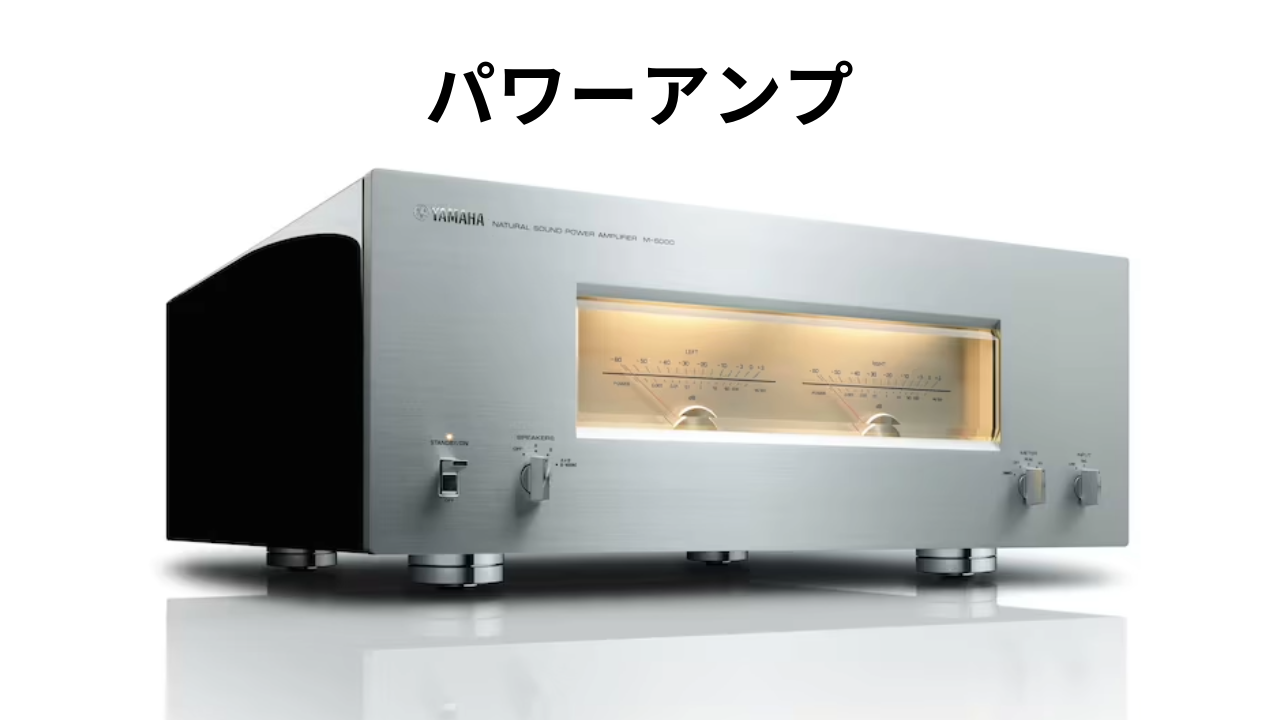 アンプのイメージ画像03