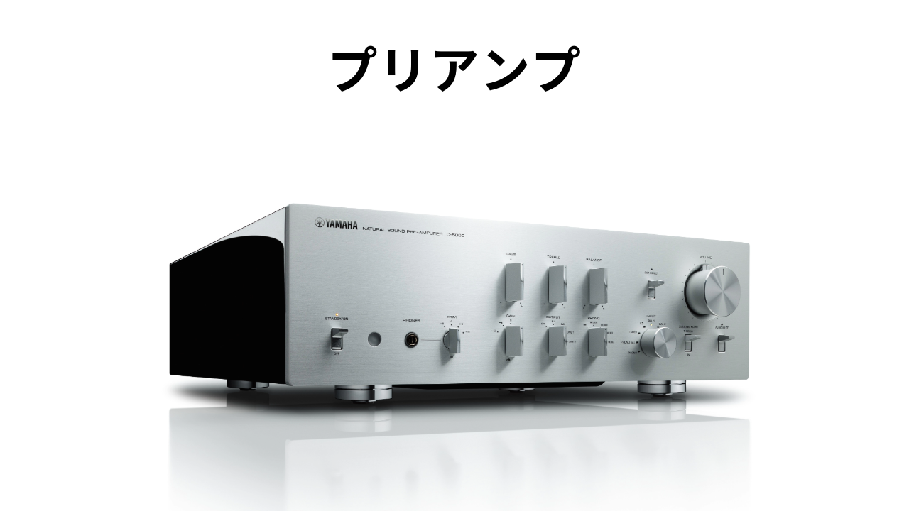 アンプのイメージ画像02