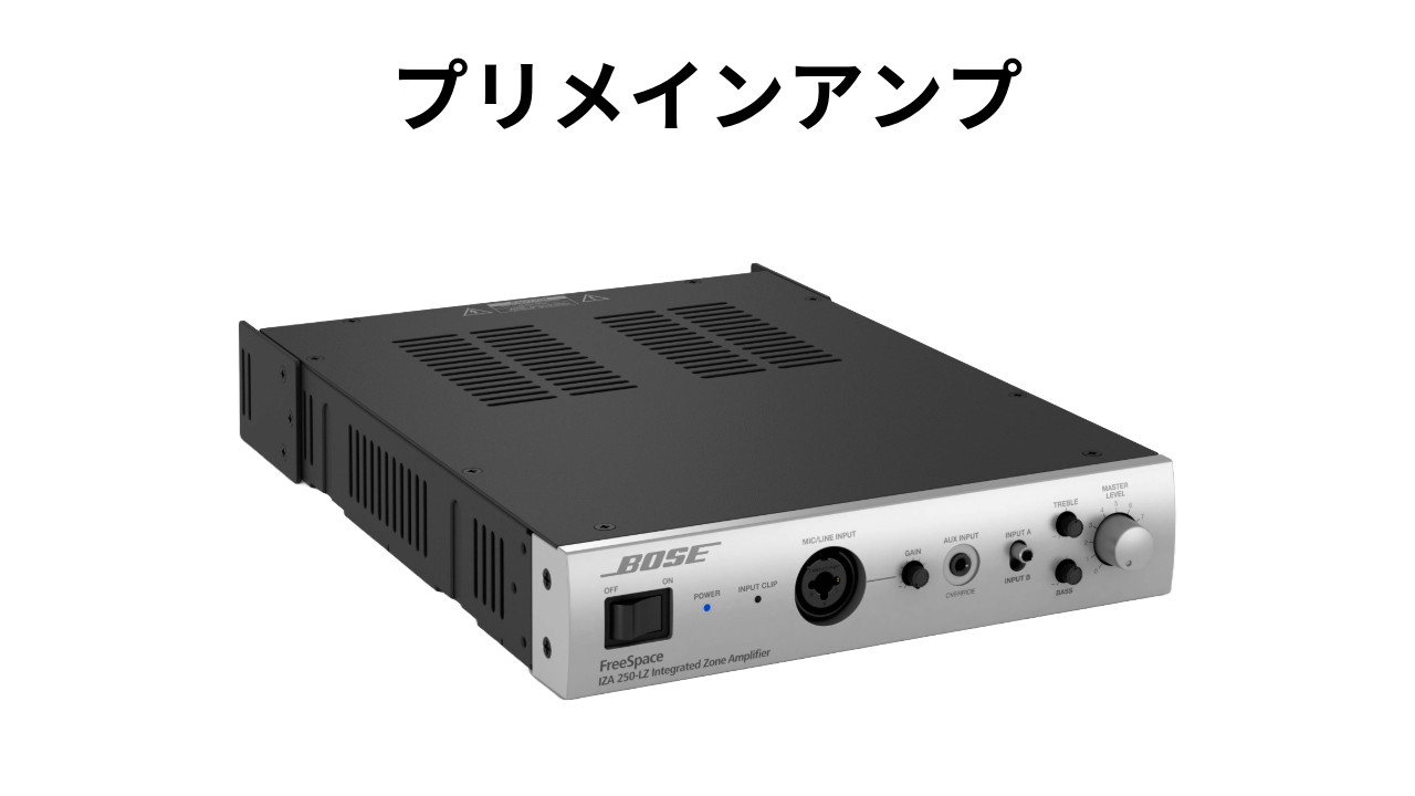 アンプのイメージ画像04