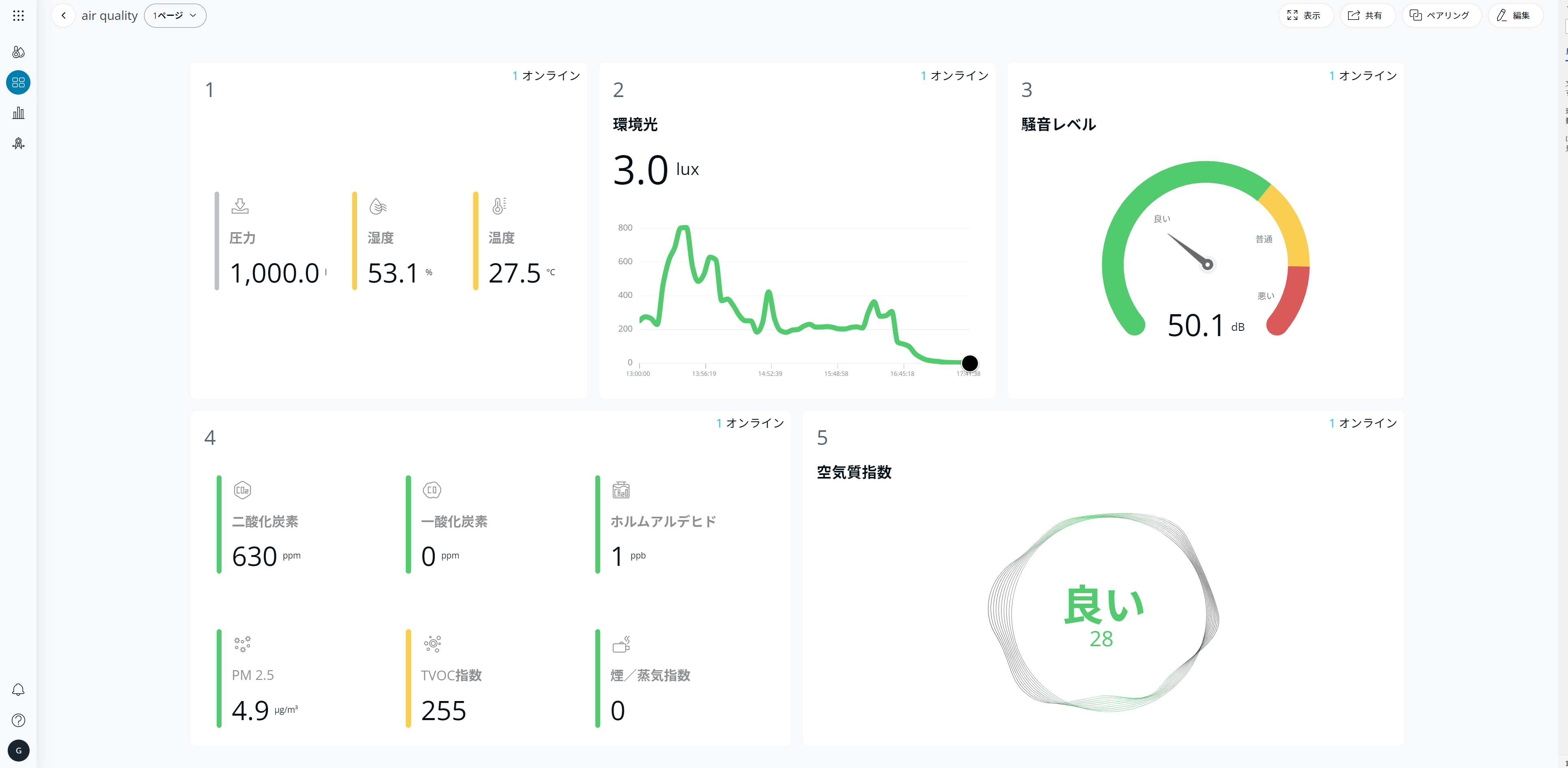 sv25の設定画面の画像1