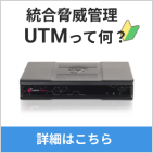 UTM解説記事のサムネイル
