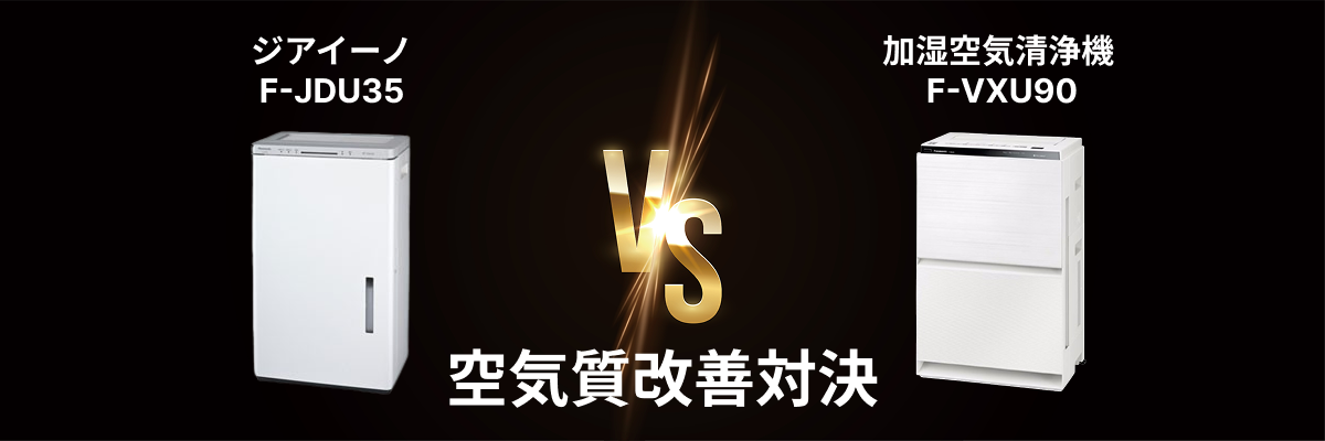 検証対決記事のメインビジュアル