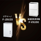 検証対決記事サムネイル