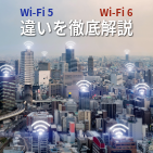 Wi-Fi検証記事のサムネイル