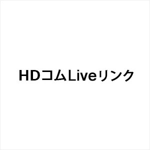 パナソニックテレビ会議・ビデオ会議システムHDコムLiveリンク