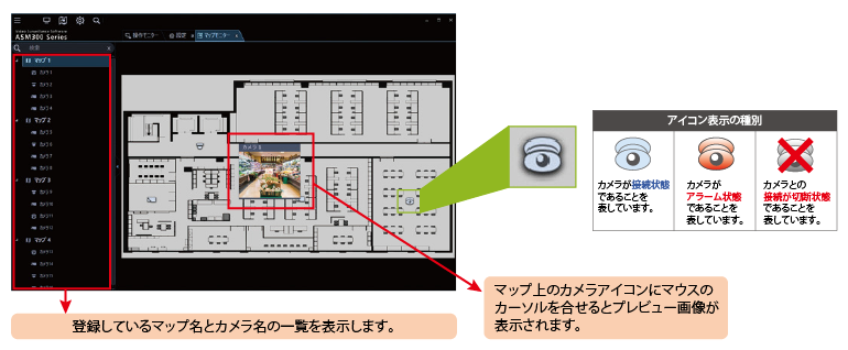 マップモニター